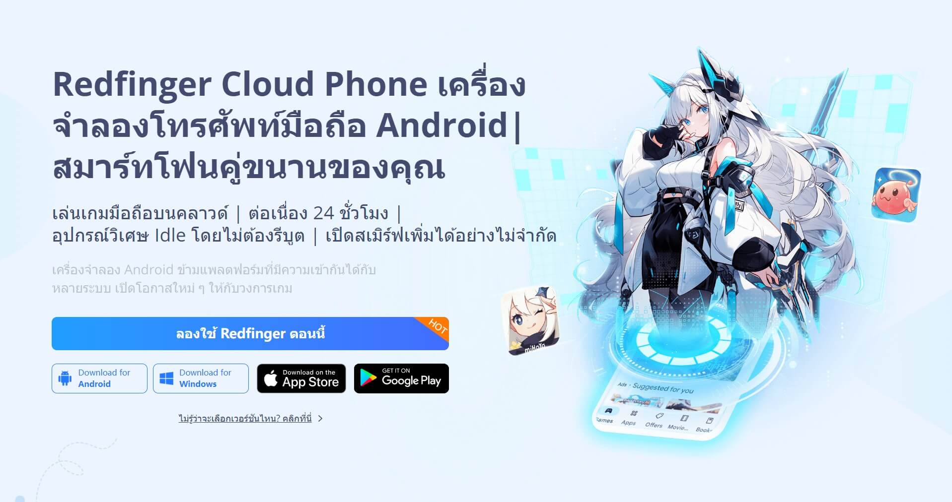 Redfinger Cloud Phone TH